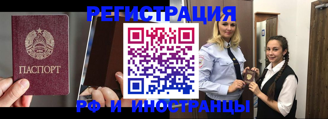 прописка поиск в Донецке