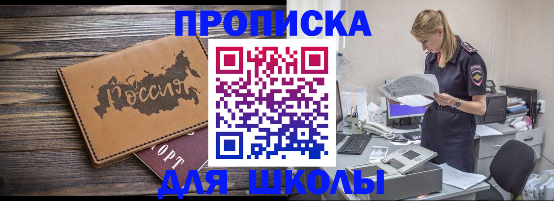 временная регистрация для всех в Донецке